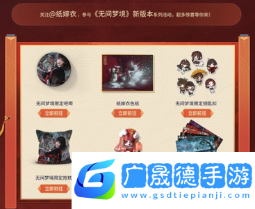 紙嫁衣6叫什么名字