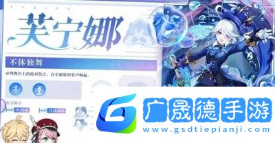 原神4.2版本前瞻直播內容一覽
