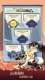 山海萬妖行