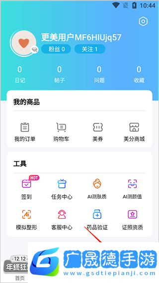 更美