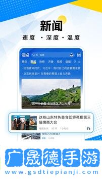 海報新聞