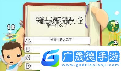 圣經測驗安卓版ios版