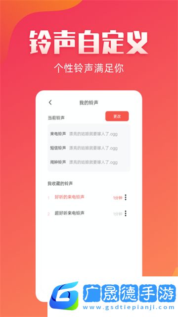 東方鈴聲