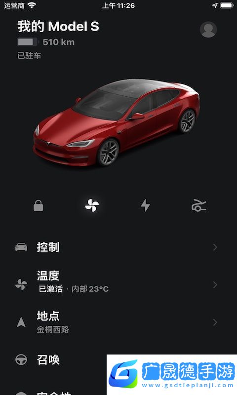 Tesla特斯拉