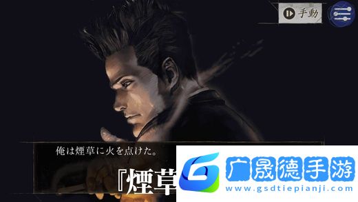 探偵神宮寺三郎中文版