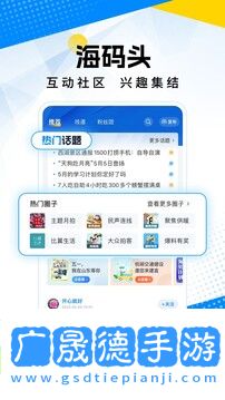 海報新聞