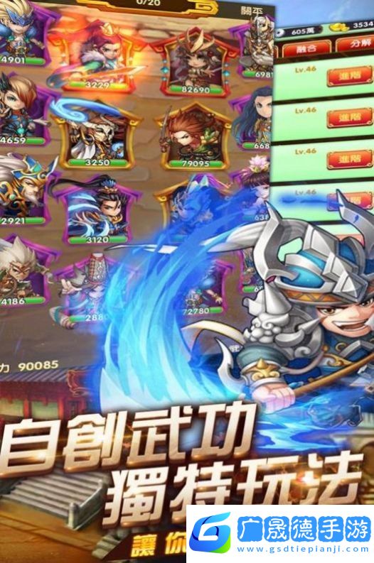 布武天下霸將三國最新版