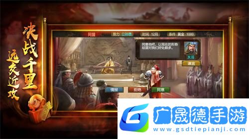 布武三國免費版官網