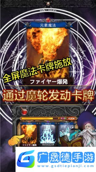 魔動戰記安卓版