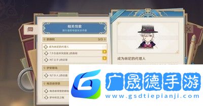 原神審判日1任務(wù)攻略