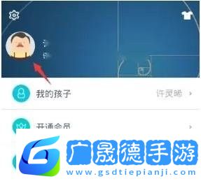 智學網學生端如何更改頭像