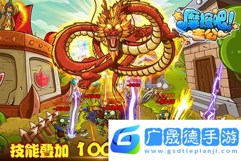 摩擦吧主公騰訊版