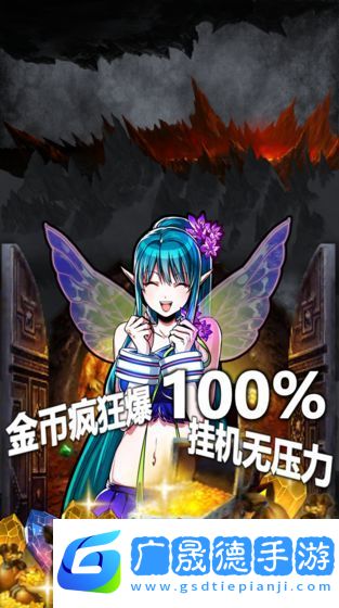 魔動戰記安卓版