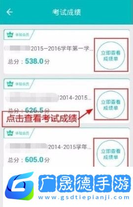 智學網怎么查看年級排名教程