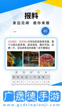 海報新聞