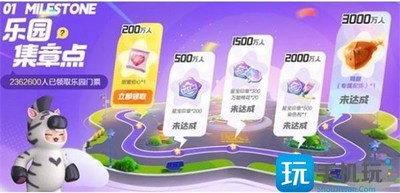 元夢之星預約獎勵怎么領取