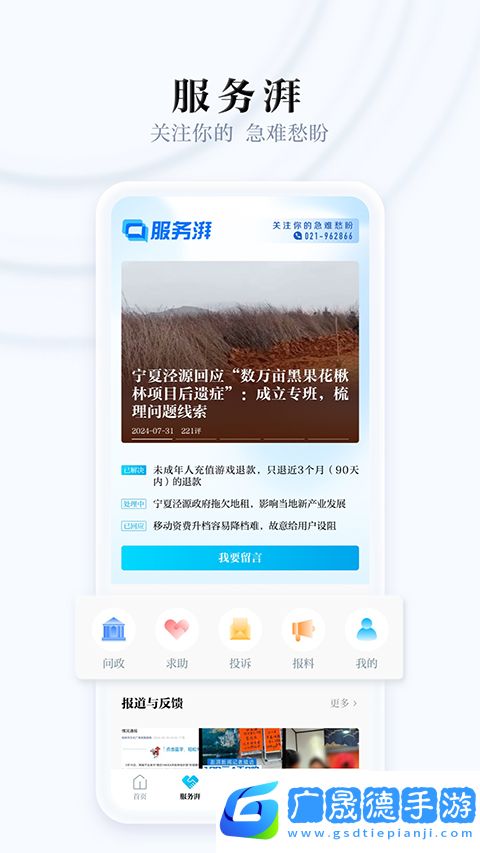 澎湃新聞客戶端