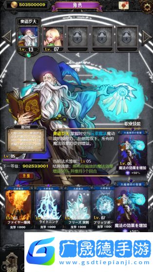 魔動戰記安卓版
