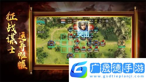 布武三國免費版內購破解版