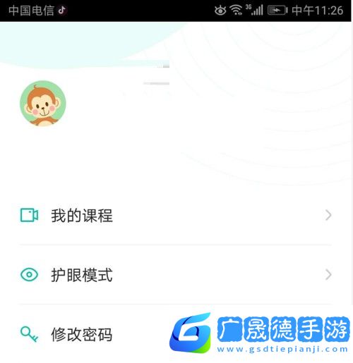 智學網學生端截圖