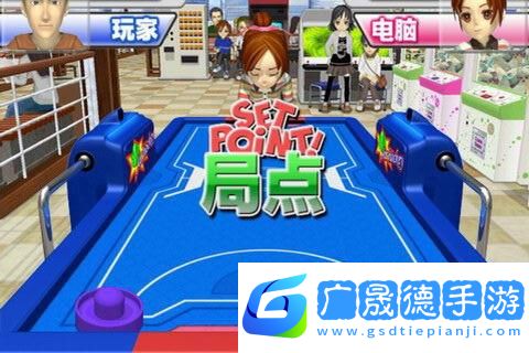 空中曲棍球安卓版