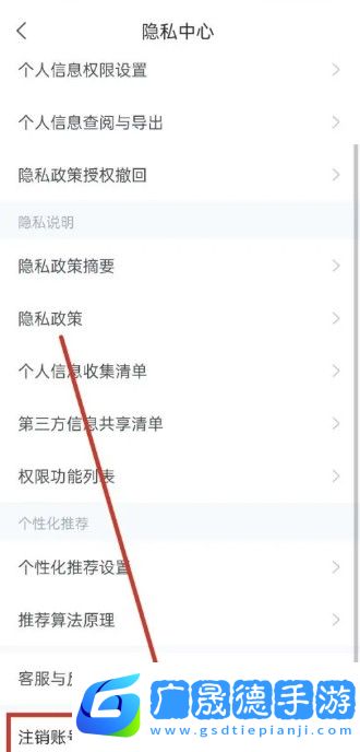 《智聯(lián)招聘》怎么注銷賬號(hào)