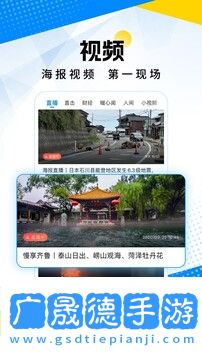 海報新聞