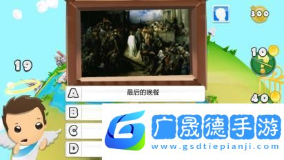 圣經測驗安卓版ios版