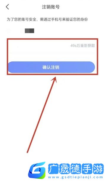 《智聯(lián)招聘》怎么注銷賬號(hào)