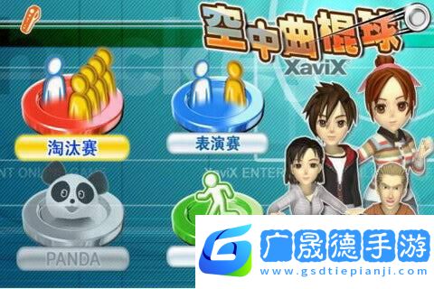 空中曲棍球安卓版