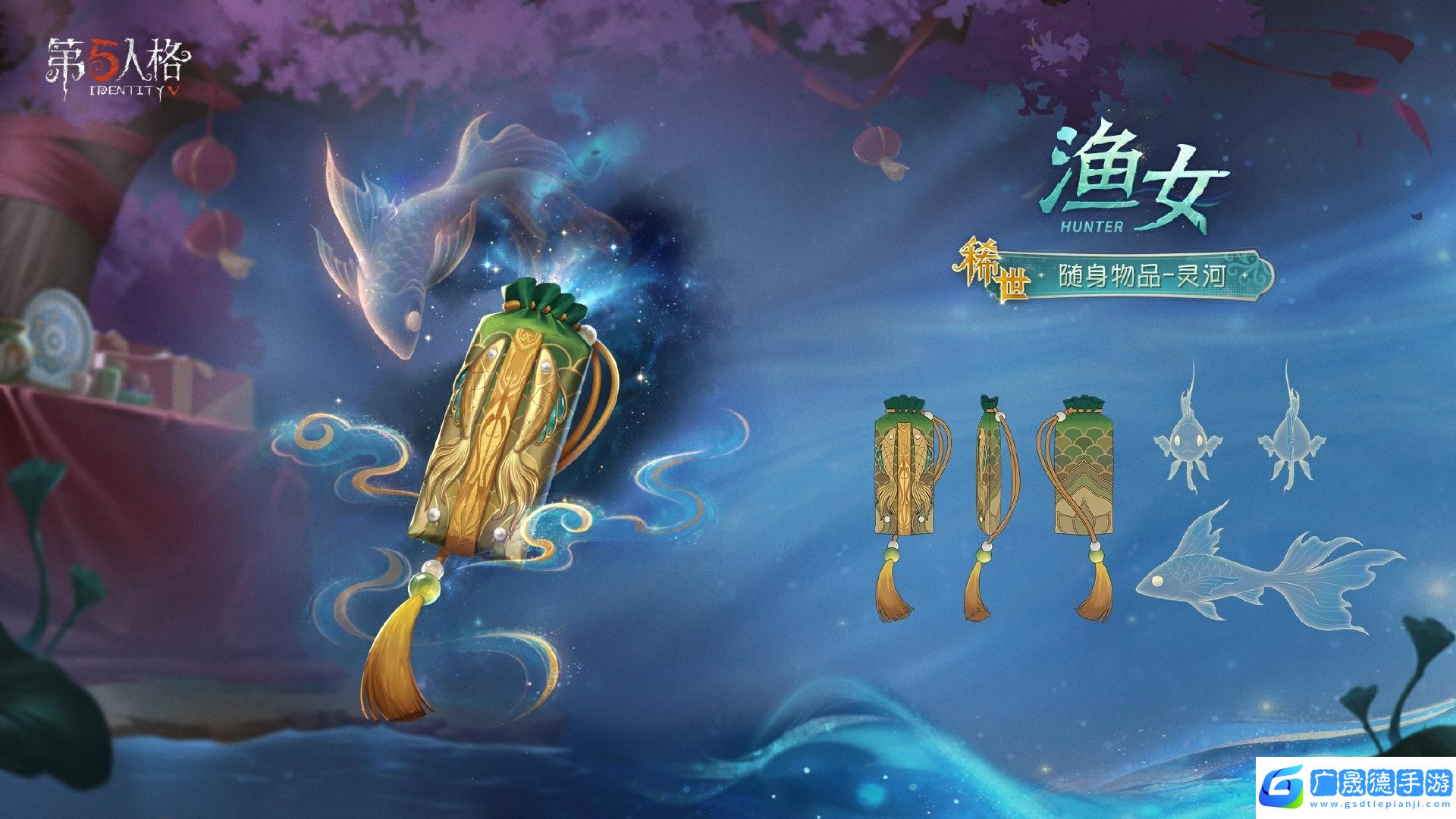 第五人格漁女瑤彩如何