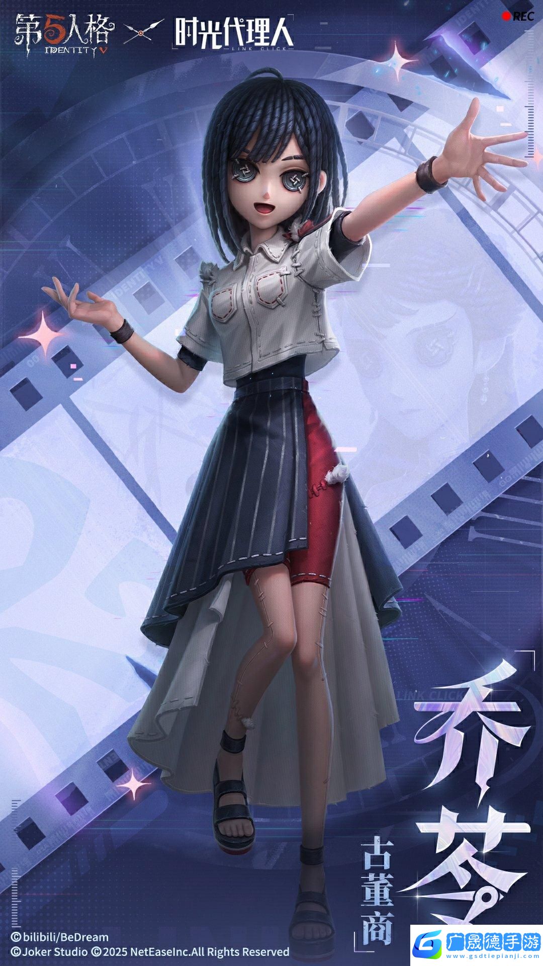 第五人格古董商喬苓怎么樣