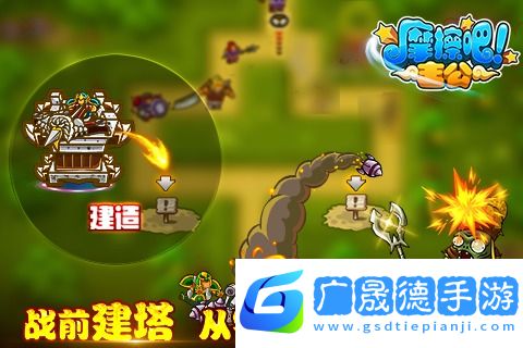 摩擦吧主公騰訊版