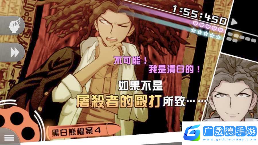 槍彈辯駁希望學園與絕望高中生游戲