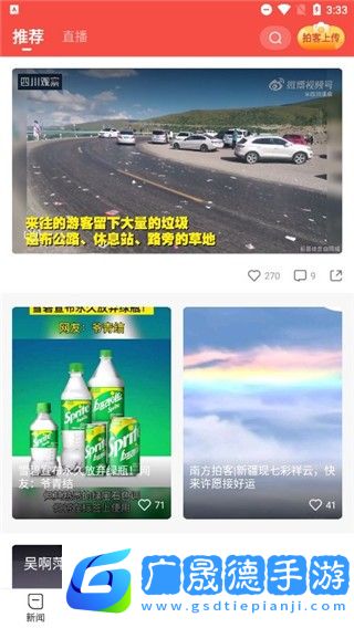 南方Plus