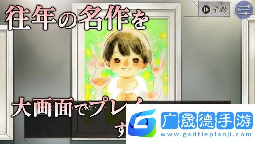 探偵神宮寺三郎中文版
