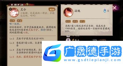 陰陽師本真三尾狐技能是什么
