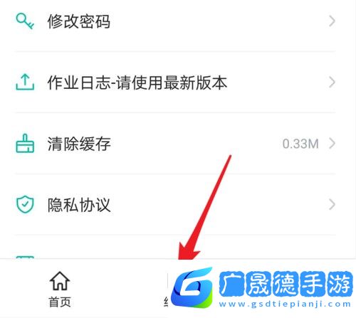 智學網學生端截圖