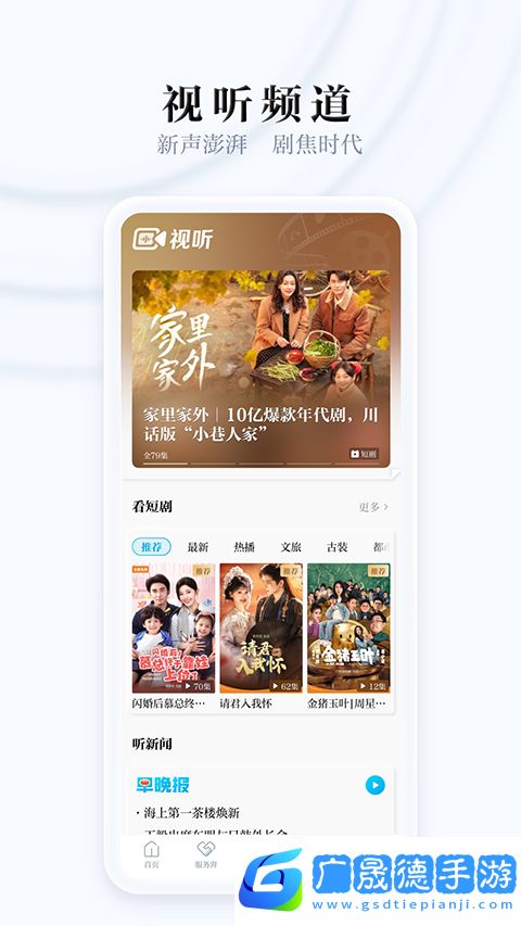 澎湃新聞客戶端