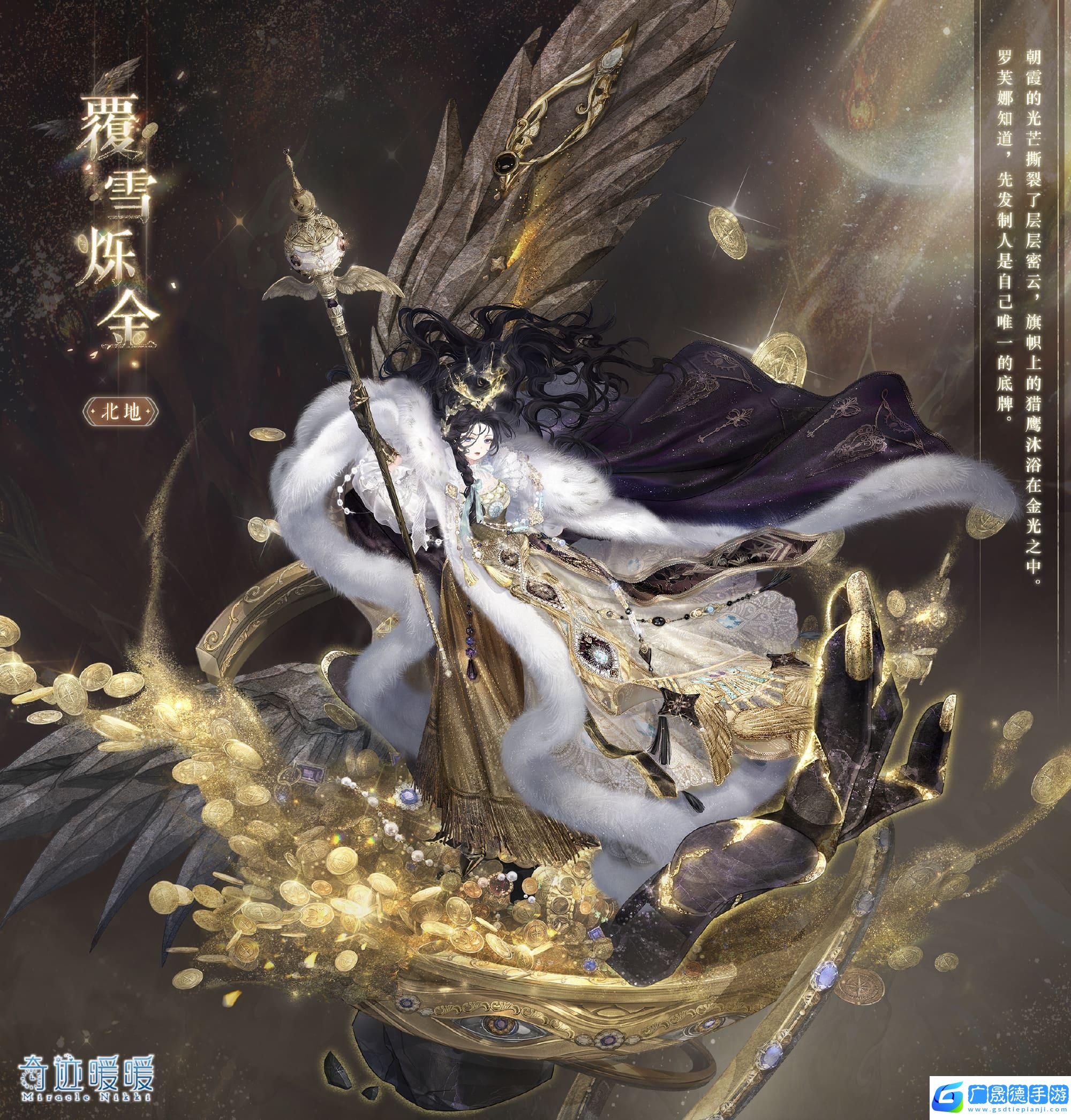 奇跡暖暖覆雪爍金怎么樣