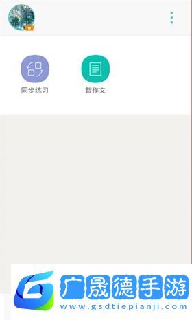 智學網