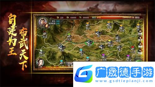 布武三國免費版內購破解版