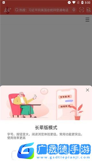南方Plus