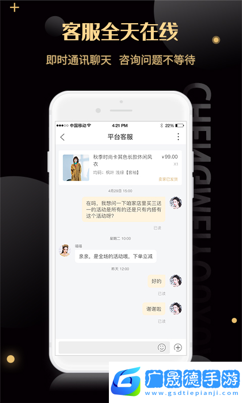 誠美優選