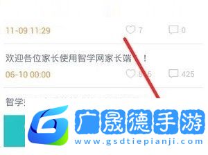 智學網學生端如何更改頭像