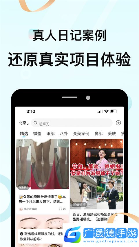 更美