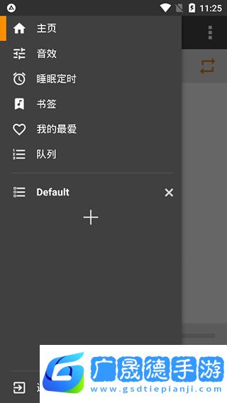 AIMP音樂播放器