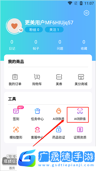 更美
