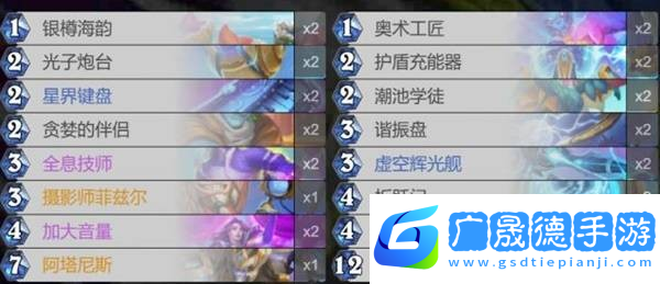 爐石傳說星際英雄傳法師預構筑卡組