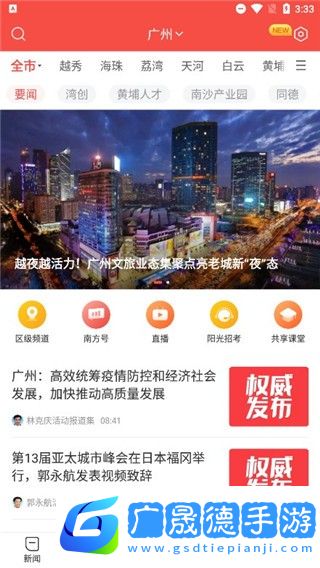 南方Plus